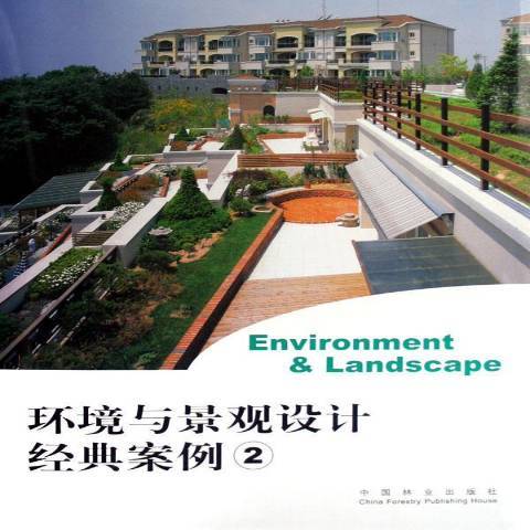 环境与景观设计经典案例:[中英文本]:29787503845741