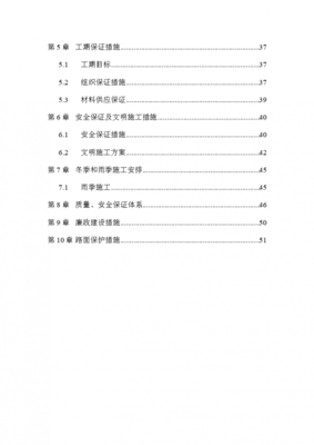 [设计方案]园林绿化工程施工组织设计方案 - 土木在线